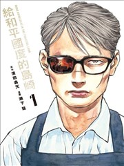 我的邻居是神仙 海报
